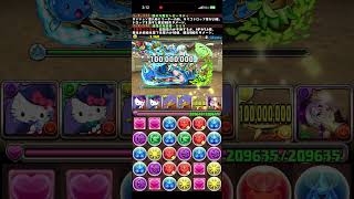 2026 3月　クエストダンジョンLv1 #パズル　#パズドラ　#クエスト　#ダンジョン　#イベント