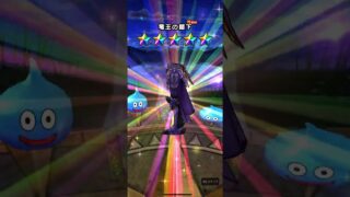 【ドラクエウォーク】新春2026ロトの竜剣装備ふくびき20連(90連目)