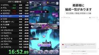 【メギド７２】星間の塔を早く登る練習をします　その26