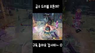 [리니지2M] 도와줘!!!!!!!!   #리니지2m #天堂2m #mmorpg #lineage2m #리니지클래식 #프로띠 #아이온2 #ncsoft #nc소프트 #리니지m#빅보스