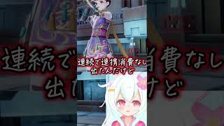【ロマサガ2リメイク】連続連携消費なしの確率に困惑するVtuber　#新人vtuber #個人勢vtuber #ロマサガrs #ロマンシングサガ2 #切り抜き #shorts