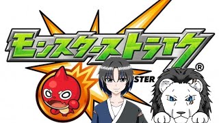 【参加型】第31手モンスト配信！みんなでひっぱりハンティング【概要欄必読】