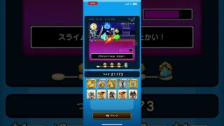 【ドラクエウォーク#4】ゆうべはおたのしみでしたね(8日目)