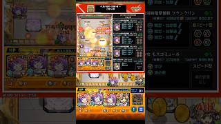 自陣フランクリンで試練5の間【モンスト】