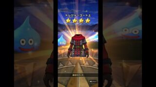 6・5周年フェスガチャ（ドラクエウォーク）