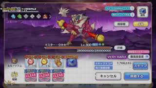 エルピス&深域最終決戦 #65【プリコネR】