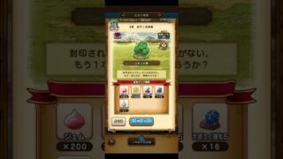 【ドラクエウォーク】第6章8話　迫りくる危機”ネタバレ注意！”#ゲーム #ストーリー#プレイ動画#ドラクエ#ドラクエウォーク#ドラゴンクエスト