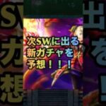 【ドラクエウォーク】6周年SW第13弾 次のスマートウォークでどんな武器が出そうか語ります【ドラゴンクエストウォーク】