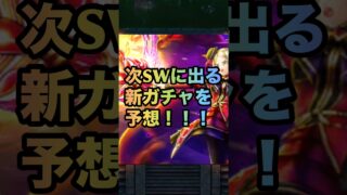 【ドラクエウォーク】6周年SW第13弾 次のスマートウォークでどんな武器が出そうか語ります【ドラゴンクエストウォーク】