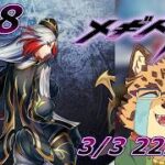 【メギド72/93-1から】拠点を潰しちゃお！　#58【Vtuber/樫城槌】