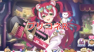 #73【プリコネR】深淵(闇)！初見さんとサポート歓迎！クランメンバー募集！