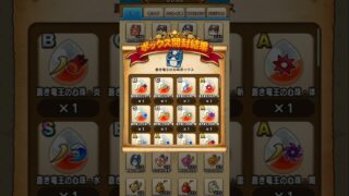 試験的動画789 (DQW:蒼き竜王の心珠ボックス50箱を開けてみた！)