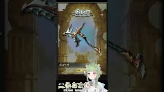 【グラブル / ガチャ】１２周年記念無料ガチャ8日目  【二条あまね / 男の娘 】