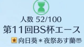 890【荒野行動】《第11回ベストフレンド杯》(エース編)