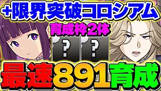+891を作らないと、パズドラをプレイすることは出来ないらしい。【パズドラ】#shorts
