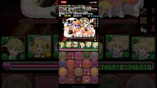 【パズドラ】「牡羊座」チャレンジ！Boss‼️