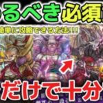 【ドラクエウォーク】絶対に入手するべき必須武器について！コレさえ集めれば全ての攻略が簡単に達成できます！！！【DQウォーク】ロトの竜剣　神喰らいの大剣