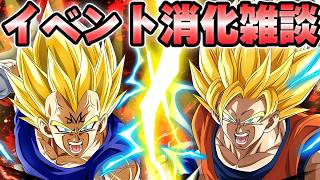 サイヤの日イベントが手付かず！！【ドッカンバトル】【DRAGONBALL Z Dokkan Battle】