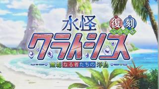 FGO配信。復刻イベント