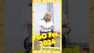 FGO Fes.2024ケルヌンノスおとしを成功させる、私