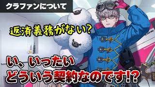 【FGO】クラウドファンディング制度に戦慄するモレー　絆ボイスLv.1～5まとめ