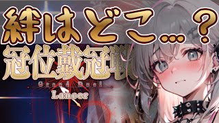 ＜FGO＞【インドラとの絆をさがせ‼】冠位戴冠 やるぜぇぇ／新人Vtuber／FGO／周回／ランサー
