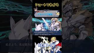 【FGO】霊夢さんはアルトリア族をコンプしたい#2　#shorts  #fgo  #fate  #fategrandorder
