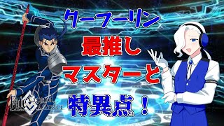 【FGO】光の御子とレッツゴー特異点！～312～【ネタバレあり】