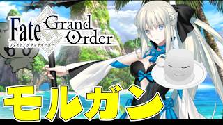 【#FGO】課金ができないガチャ配信！モルガンPU 【女子鯖だけでFGO】