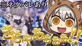 【FGO】（ネタバレ有り）ホワイトデーですか……モレーの男版PU？ホワイトデーやってる場合じゃねぇぇぇぇぇぇぇぇ！！！！！【カヅキ】