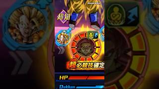 LR SSJ4 Daima Goku VS Gogeta SA