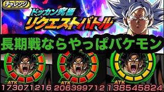 長期戦最強の祭LR怒りブロリー当然リクエストバトルでもヤバすぎた‼︎【ドッカンバトル】【Dragon Ball Z Dokkan Battle】