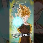 全力接待したLRライバルコンビ悟空側を使ってみた！【ドッカンバトル】【Dragon Ball Z Dokkan Battle】#shorts #ドラゴンボール #dragonball #ドッカンバトル