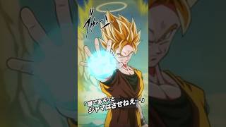 全力接待したLRライバルコンビ悟空側を使ってみた！【ドッカンバトル】【Dragon Ball Z Dokkan Battle】#shorts #ドラゴンボール #dragonball #ドッカンバトル