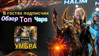 Lineage2m l В гостях ТОП ЧАР, Рерол, общение, помощь новичкам, общение #l2m #mmorpg #l2community
