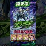 MEMちょも可愛いけど、やっぱり有馬かなが好き  #モンスト #マラコーダ #推しの子 #ゆっくり実況 #shorts