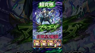 MEMちょも可愛いけど、やっぱり有馬かなが好き  #モンスト #マラコーダ #推しの子 #ゆっくり実況 #shorts