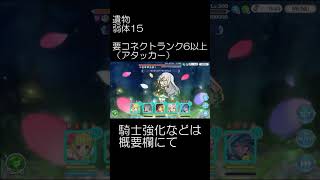 【プリコネR】ラストドラゴン ベリーハード フルオート 1凸 ワンパン 風属性のみ【エルピス討魔戦線】 #プリコネR #ラストドラゴン #エルピス討魔戦線