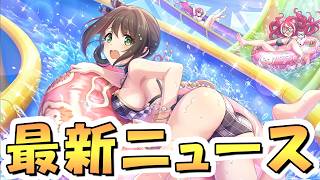 【プリコネR】ワカナ…？そのケツでどうやってデバフするんだい…？【ウィンター】