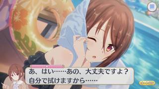 【プリコネR/シーン】 シオリちゃんとの夏のバカンス（冬だけど） 【シオリ（ウィンター）CV:小清水亜美】 柏崎栞 Shiori(Winter) CV:Ami Koshimizu Priconne