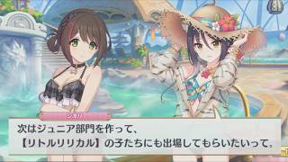 【プリコネR】 灼熱のウィンター、 終幕 【イベント「爆熱！ピーチクラッシュ・トーナメント ワカナ＆シオリのHIP & SPLASH」の最終日のログイン会話】 ワカナ（石見舞菜香）シオリ（小清水亜美）
