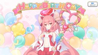 プリコネR　ネネカの現実世界で誕生日（現士実似々花）Neneka’s birthday  in the real world（CV：井口裕香）3/24/2026キャラクターバースデー ストーリー3