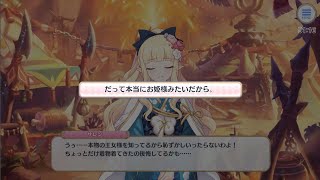 プリコネRの動画をあげました #プリコネR #イベント動画 #サレン 2026年3月23日その1