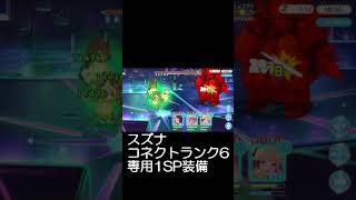 【プリコネR】トレジャークエスト リッチゴーレム瞬殺【次元断層】 #プリコネR#次元断層#リッチゴーレム