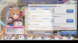 【プリコネR】ぺコリーヌアストルムフォーム！
