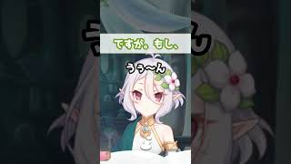 【プリコネR実況】1931_他ならぬキャルさまとアストルム。 (2022/11/05) #Shorts