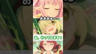 【プリコネR実況】1932_フォレスティエのはじめてっぽい戦闘CG (2022/11/05) #Shorts