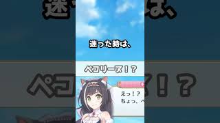 【プリコネR実況】1942_迷った時は、ペコリーヌ。 (2022/11/05) #Shorts