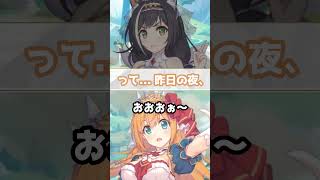 【プリコネR実況】1944_あによキャルちゃん。 (2022/11/05) #Shorts