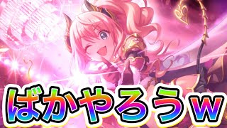 【プリコネR】専用装備1SPでぶっ壊れたキャラがいるらしいので検証してみた